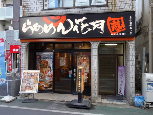 ＯＺ壱番街の周辺