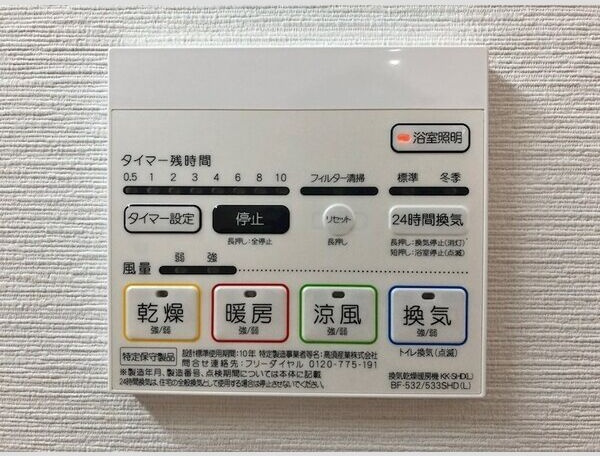コンセール葵の設備