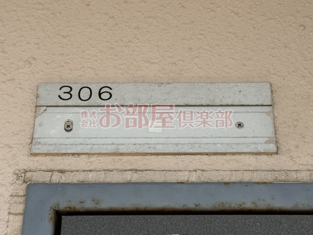 シャロム新町のその他
