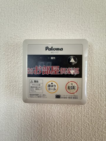 グランデール長園　B棟の設備