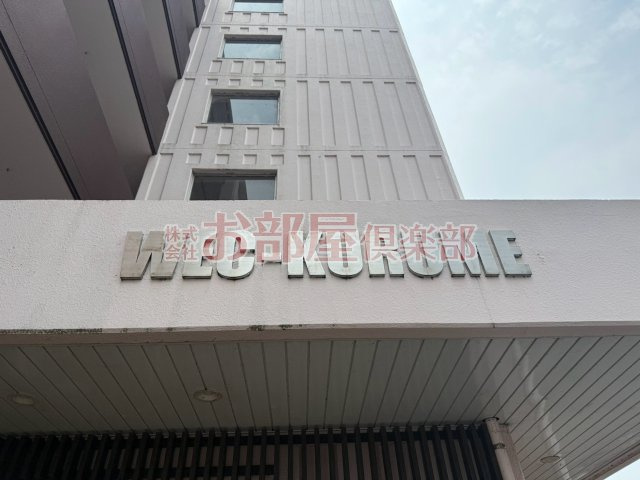 WEC久留米のその他