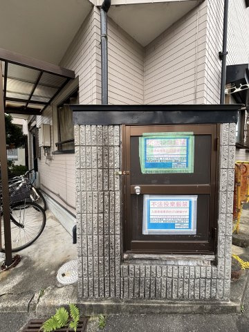 緑風ハイツのその他共用部分