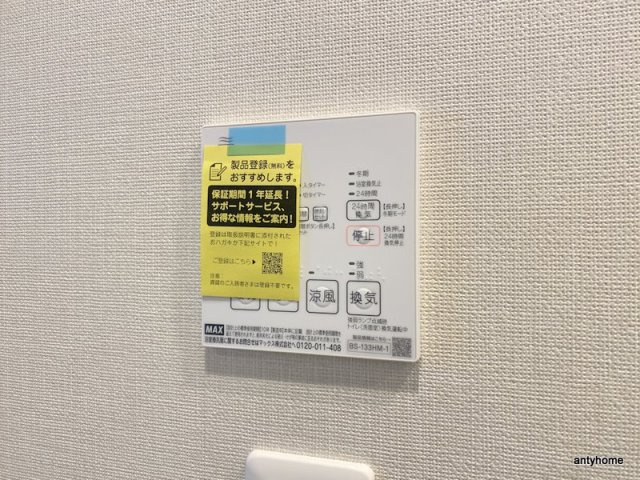 リビオメゾン新大阪　仲介手数料無料の内装