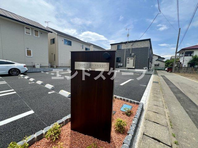 テラス　ハックベリーのエントランス|高崎、前橋のお部屋探しはエンドスケープまで！お客様の理想お聞かせ下さい♪