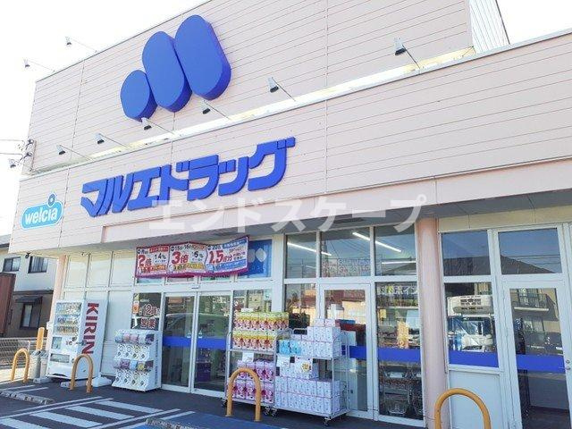 テラス　ハックベリーの周辺|マルエドラッグ並榎店まで650m
高崎、前橋のお部屋探しはエンドスケープまで！お客様の理想お聞かせ下さい♪