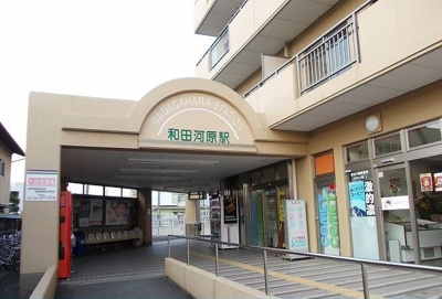 【周辺】 | ＮｏｒｔｈＩｓｌａｎｄ　Ｋ | 大雄山線・和田河原駅まで280m