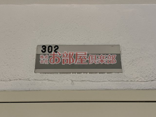 ウエストビルのその他