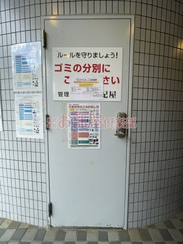 ウエストビルのその他