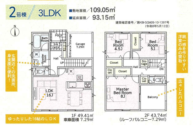 【間取り】 | 新築一戸建て「小田原市中里第17」