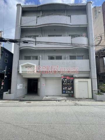 ウエストビル