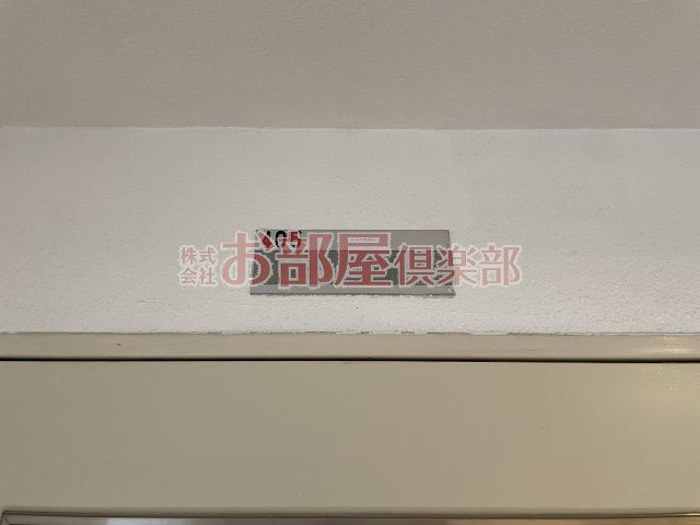 ウエストビルのその他