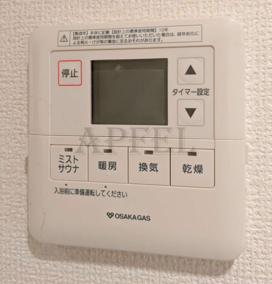 【設備】 | Pi’ece charmante Fukushima