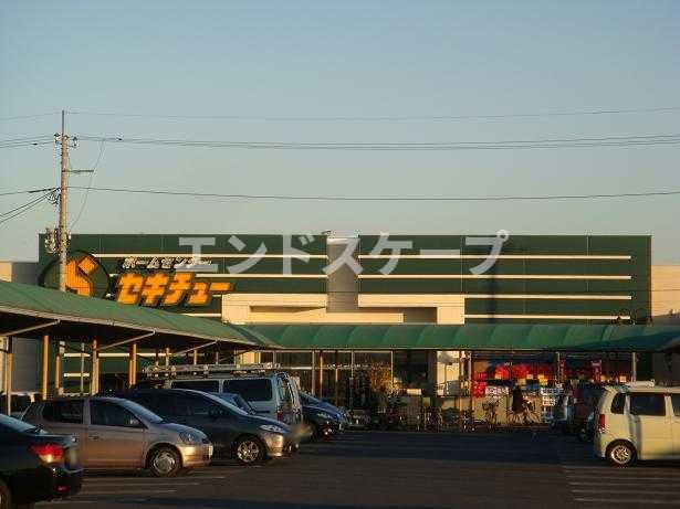 ミルフィーユの周辺|セキチュー高崎矢中店まで1,134ｍ
高崎、前橋のお部屋探しはエンドスケープまで！お客様の理想お聞かせ下さい♪