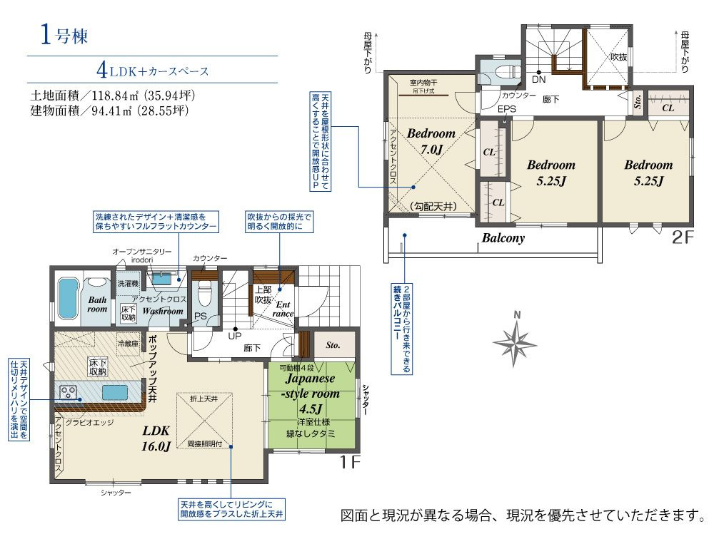 戸建 東久留米市小山２丁目の間取り