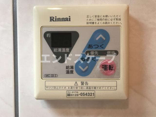 ポンテ　アルトの設備|給湯リモコン
高崎、前橋のお部屋探しはエンドスケープまで！お客様の理想お聞かせ下さい♪
