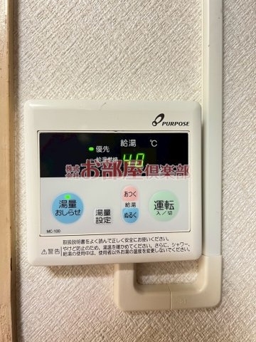 センチュリー櫛原の設備