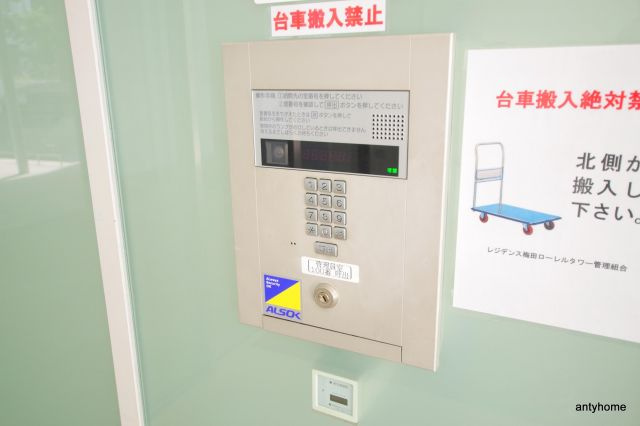 レジデンス梅田ローレルタワー　仲介手数料無料のその他共用部分
