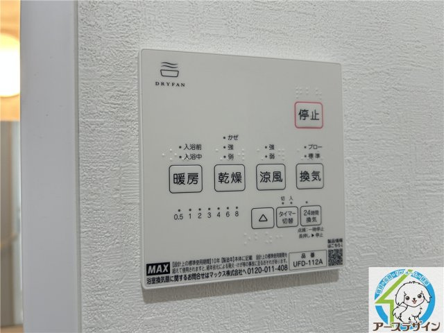 アリビア東朝霧丘の設備