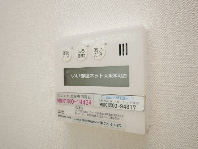 アーバネックス梅田西の設備