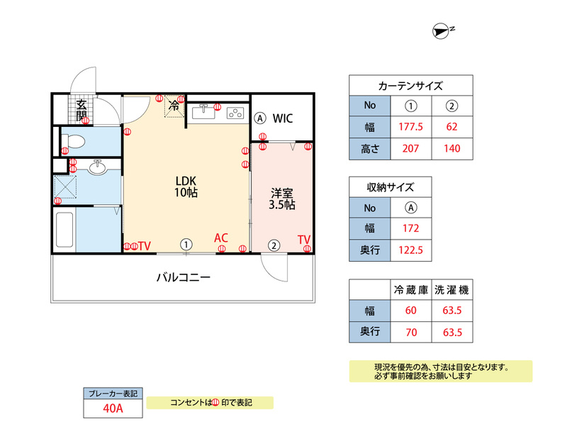 Soavita南薫西の間取り
