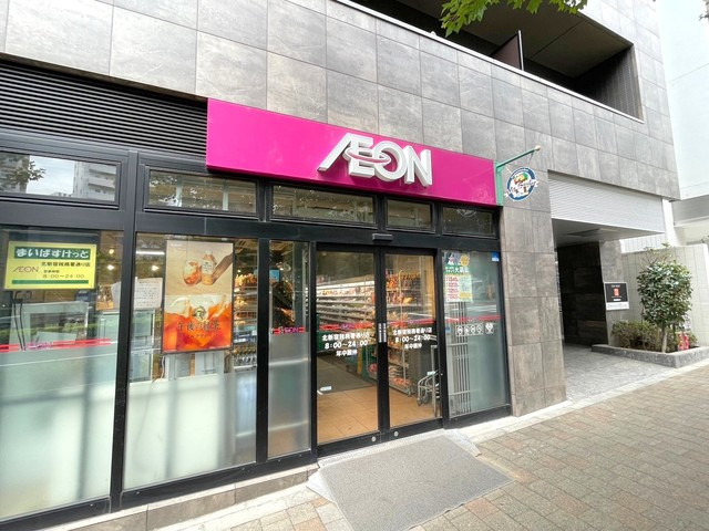 新宿区西新宿８丁目の賃貸マンションの周辺|まいばすけっと北新宿税務署通り店