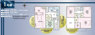 【間取り】 | 大成小学校・郡山第一中学校区　GRADLE GAEDEN 郡山市堤　第４　全２棟　１号棟 | 【間取り図】１号棟　４LDK＋サンルーム付きで広々とした間取りです♪
