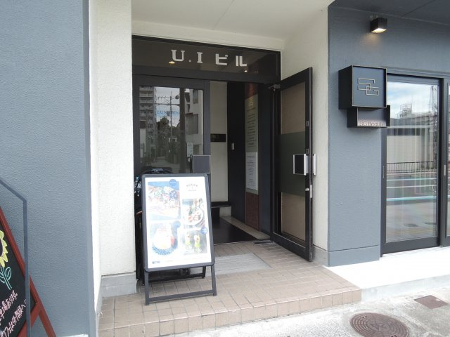 ＵＩビルのエントランス