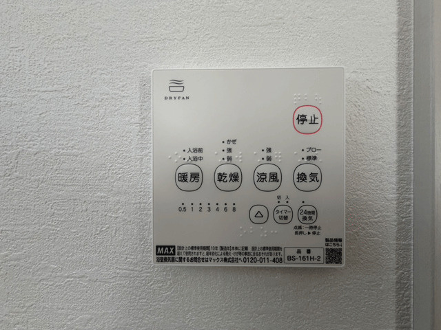 仙台市太白区中田3期のその他