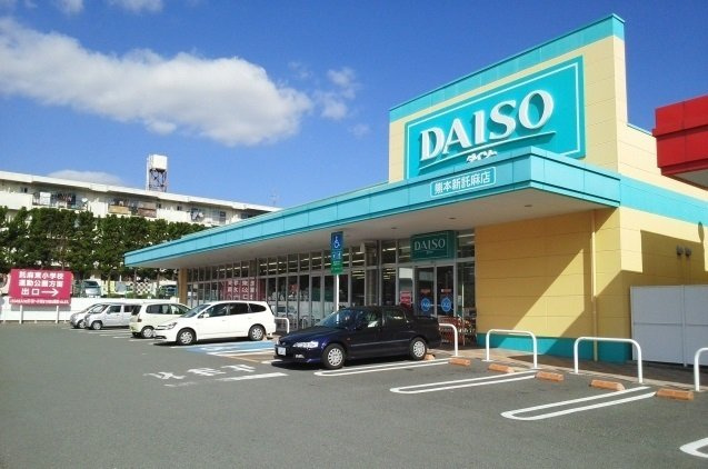 サンシャインナオコの周辺|ダイソー新託麻店まで2140m