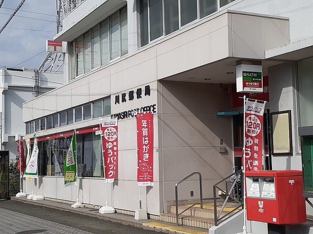 リアン　メゾンの周辺|川尻郵便局まで400m