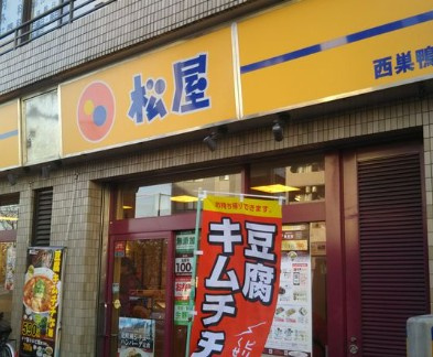 ウィルテラス滝野川の周辺