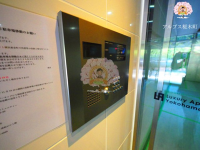 【その他】 | ラグジュアリーアパートメント横浜黄金町
