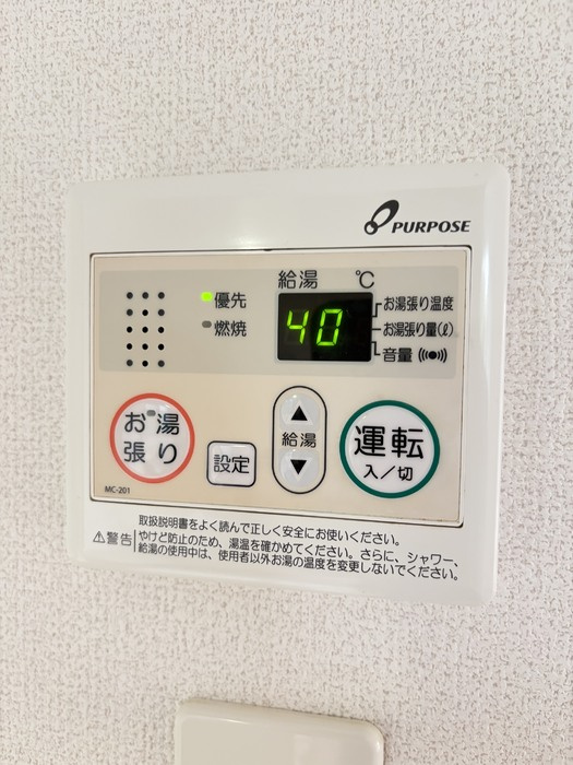 プレジール長嶺の設備