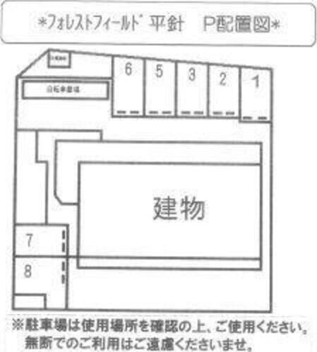 フォレストフィールド平針のその他