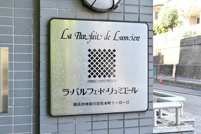 ラ・パルフェ・ド・リュミエールのその他