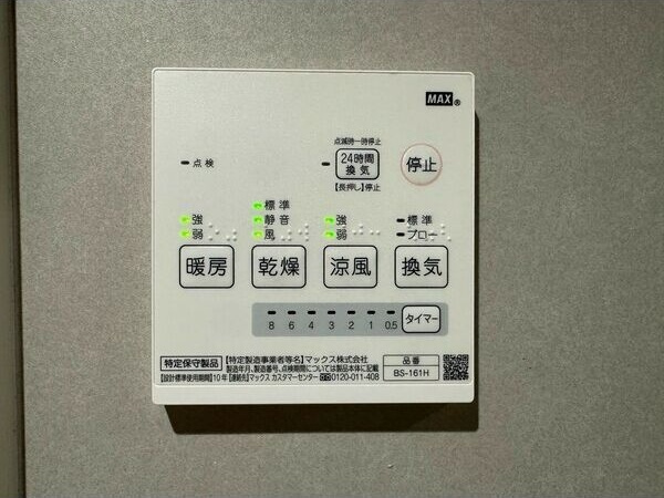 Refino野並のその他