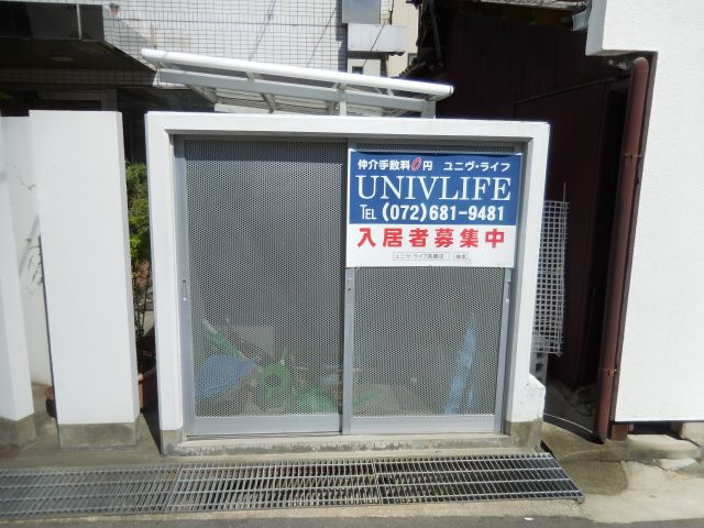 Dwell高槻のその他共用部分