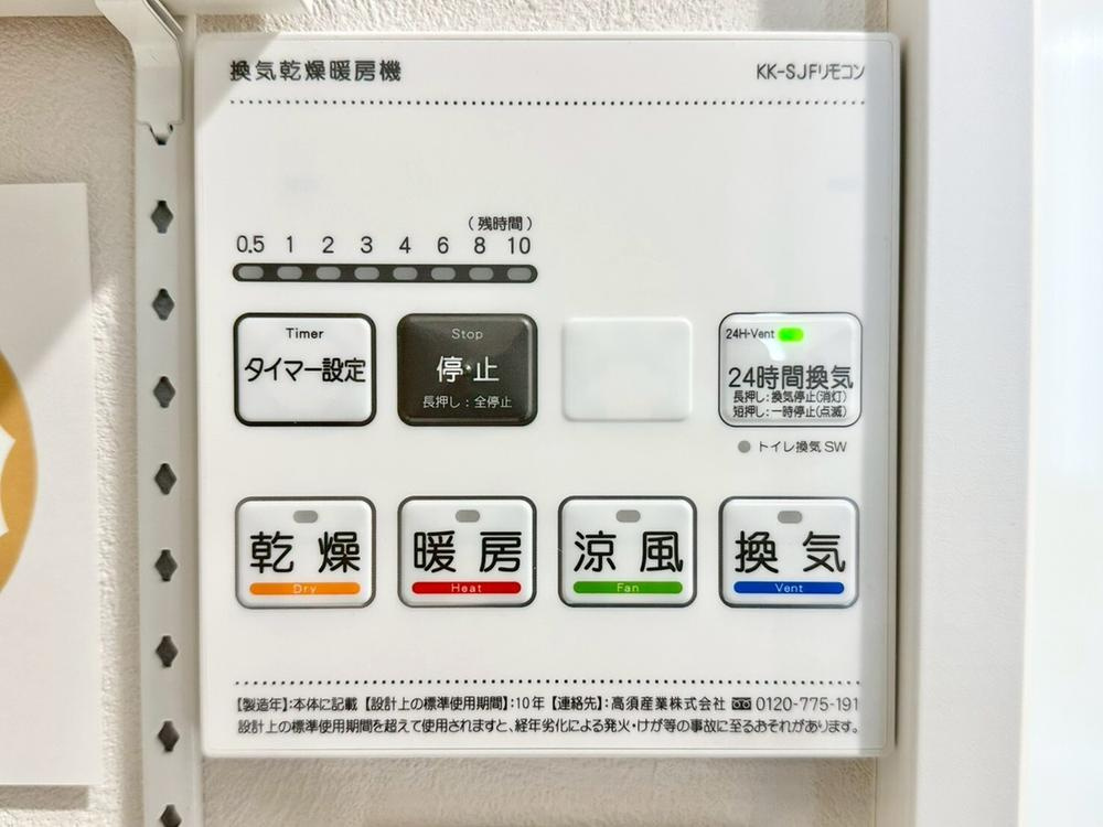 ライオンズマンション竹の塚第3の冷暖房・空調設備|操作パネルです