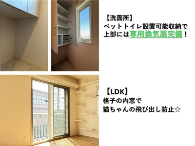 【設備】 | 藤沢市西富二丁目戸建Ｂ