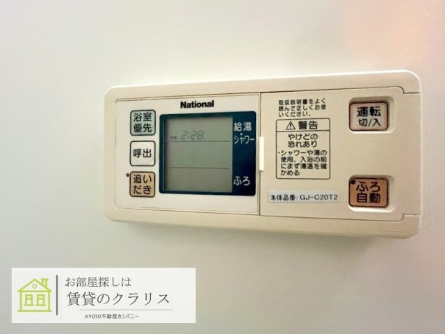 セジュールMARUTO