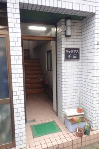 キャラマス千石のエントランス