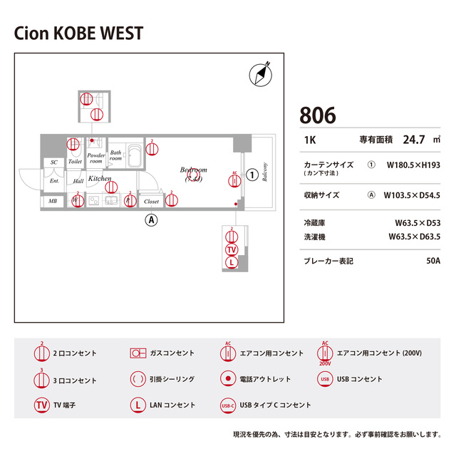 Cion KOBE WESTの浴室