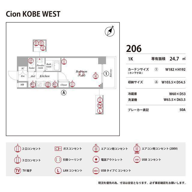 Cion KOBE WESTの庭