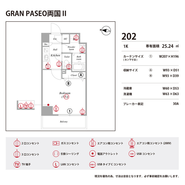 GRAN PASEO両国Ⅱの庭