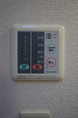 【その他】プリムローズ高砂