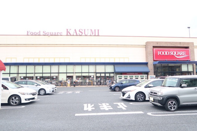 カスミ フードスクエア 南越谷店まで550ｍ