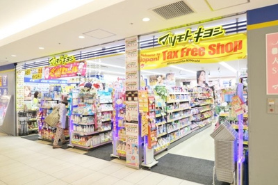 マツモトキヨシ 新越谷ヴァリエ店まで450ｍ