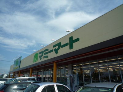 マミーマート栗橋店まで1000ｍ