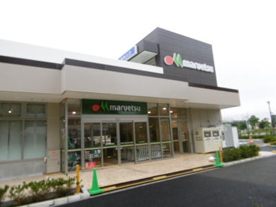 マルエツ 流山おおたかの森店まで500ｍ