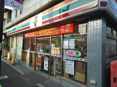 セブンイレブン 駒沢病院前店まで300m